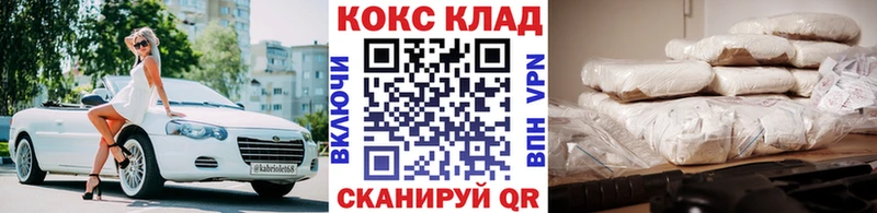 это формула mega зеркало КОКАИН 97% Гвардейск хочу наркоту