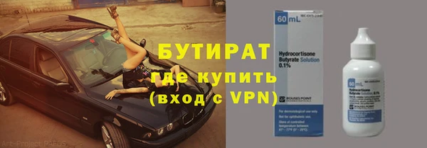 бутират Балабаново