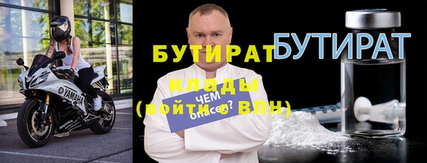 бутират Балабаново