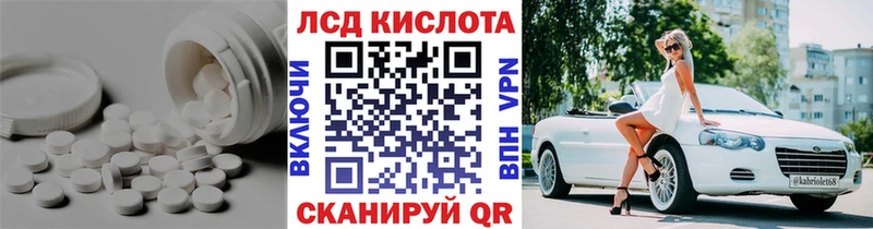 кракен как зайти Гвардейск Лсд 25 экстази кислота где найти наркотики