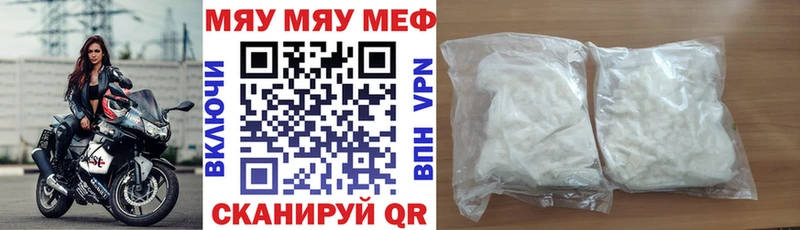 закладка  Гвардейск  Меф mephedrone 