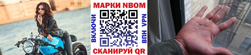 ссылка на мегу как войти  Гвардейск  Марки 25I-NBOMe 1500мкг 